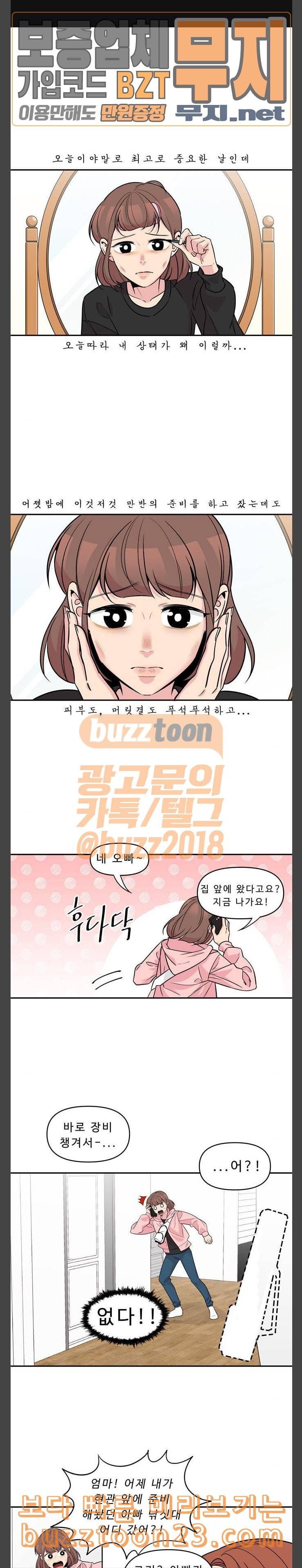 5Kg을 위하여 163화 1