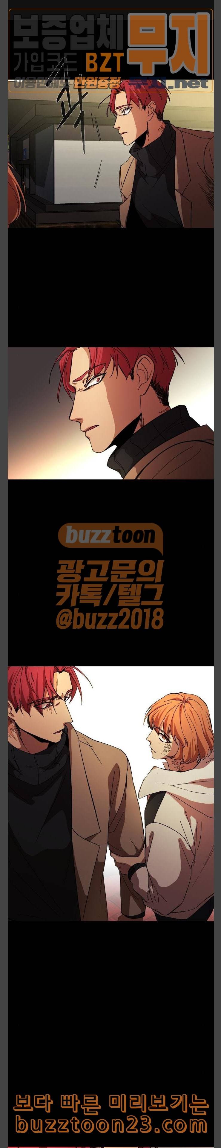겟백 29화 1