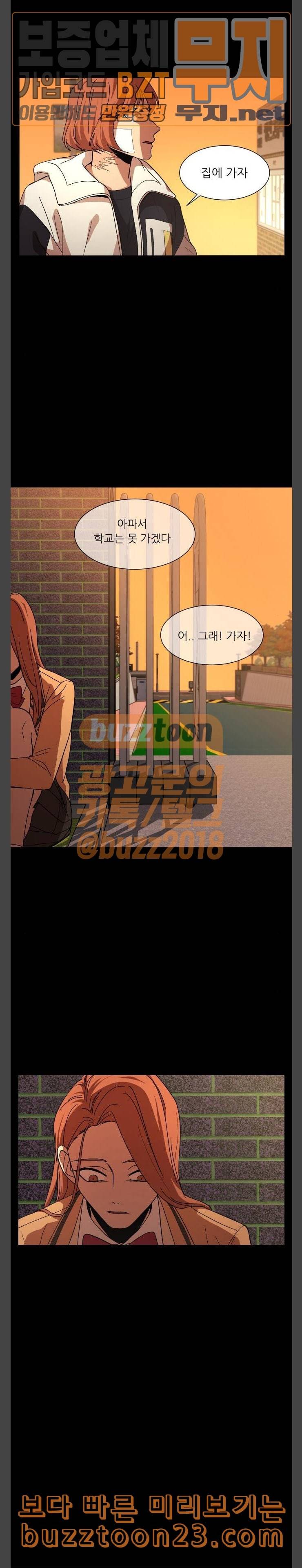 겟백 29화 4