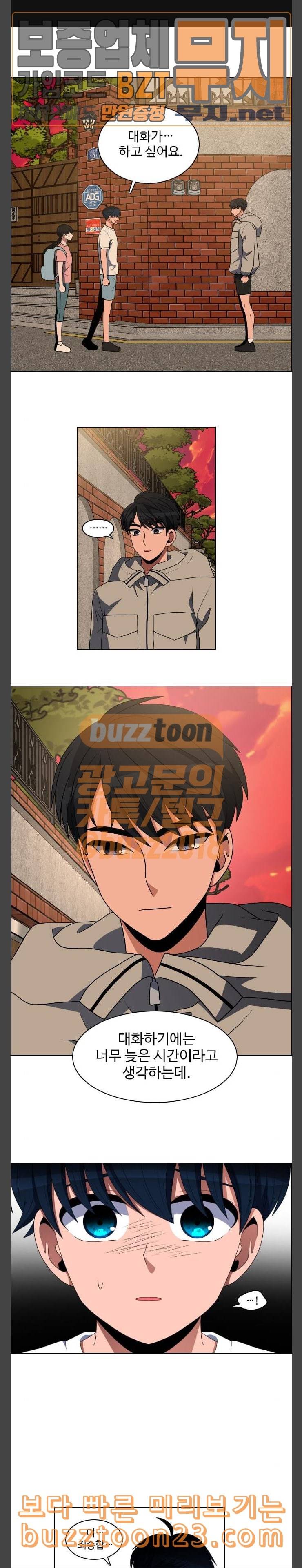 하드캐리 77화 연결고리 1