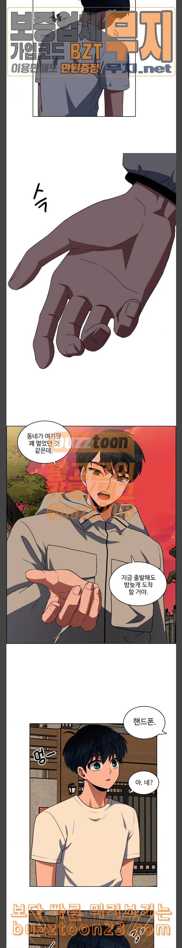 하드캐리 77화 연결고리 2