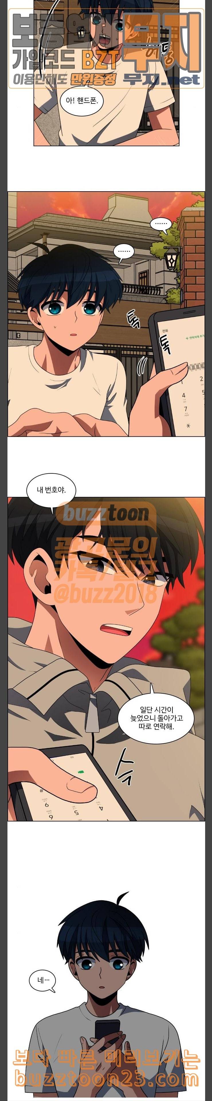 하드캐리 77화 연결고리 3
