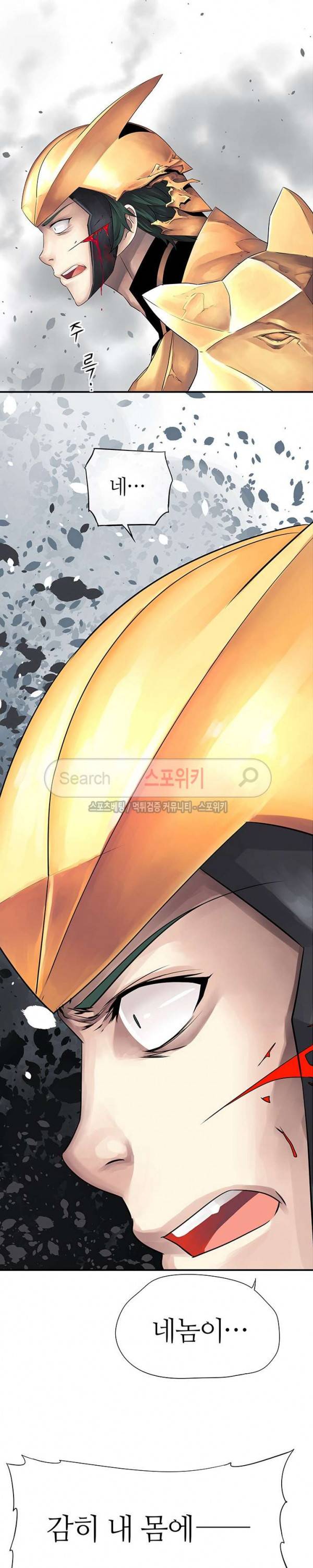 신의 게임의 신 45화 2