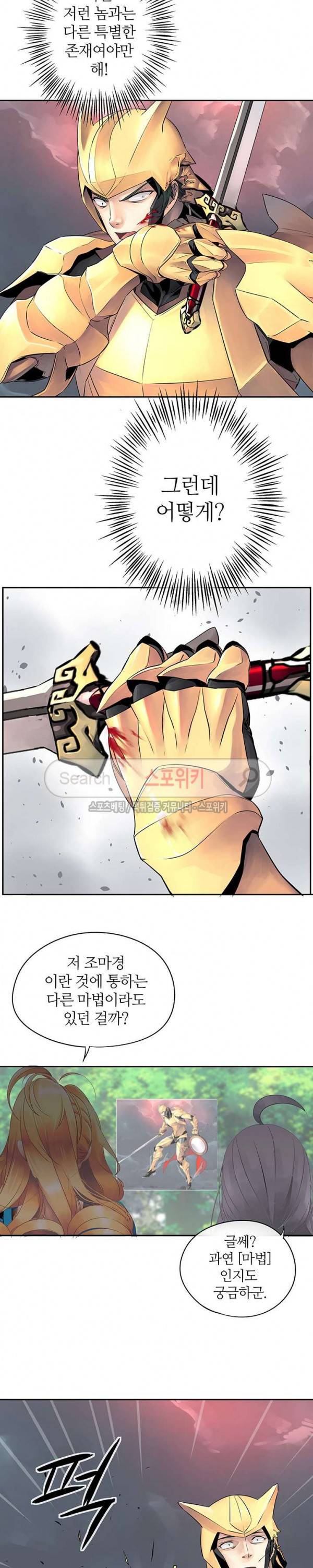 신의 게임의 신 45화 5