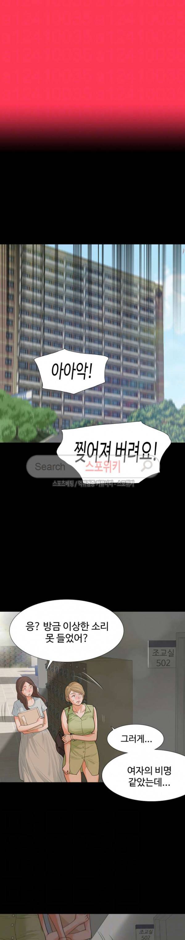 친절한 재희씨 14화 4
