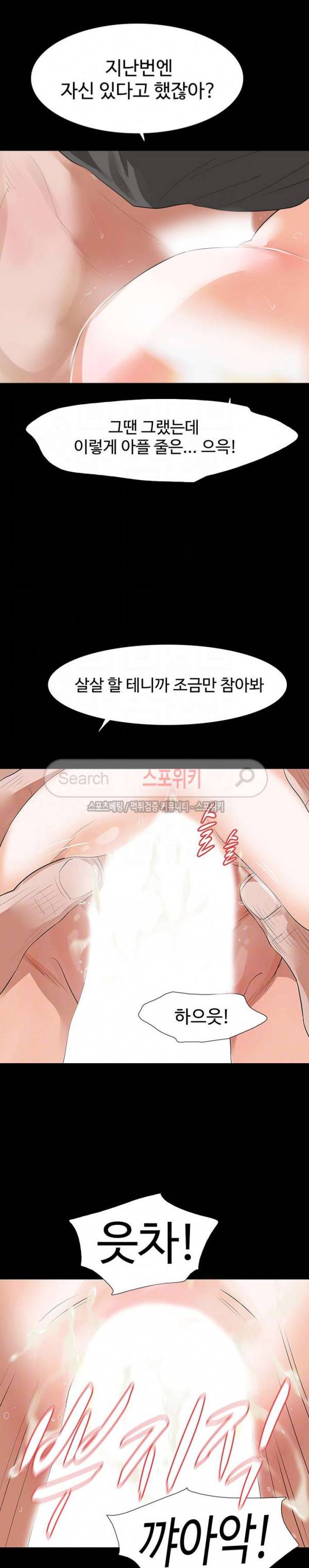 친절한 재희씨 14화 6
