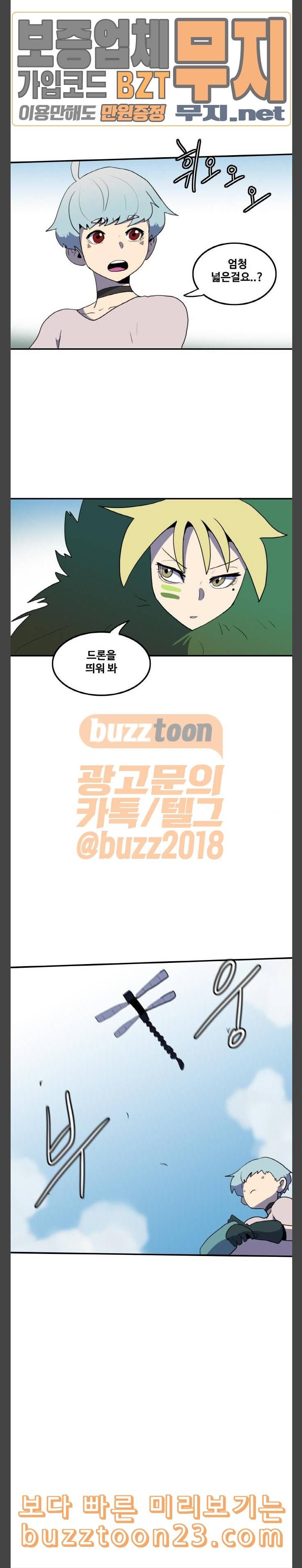 사우러스 32화 2