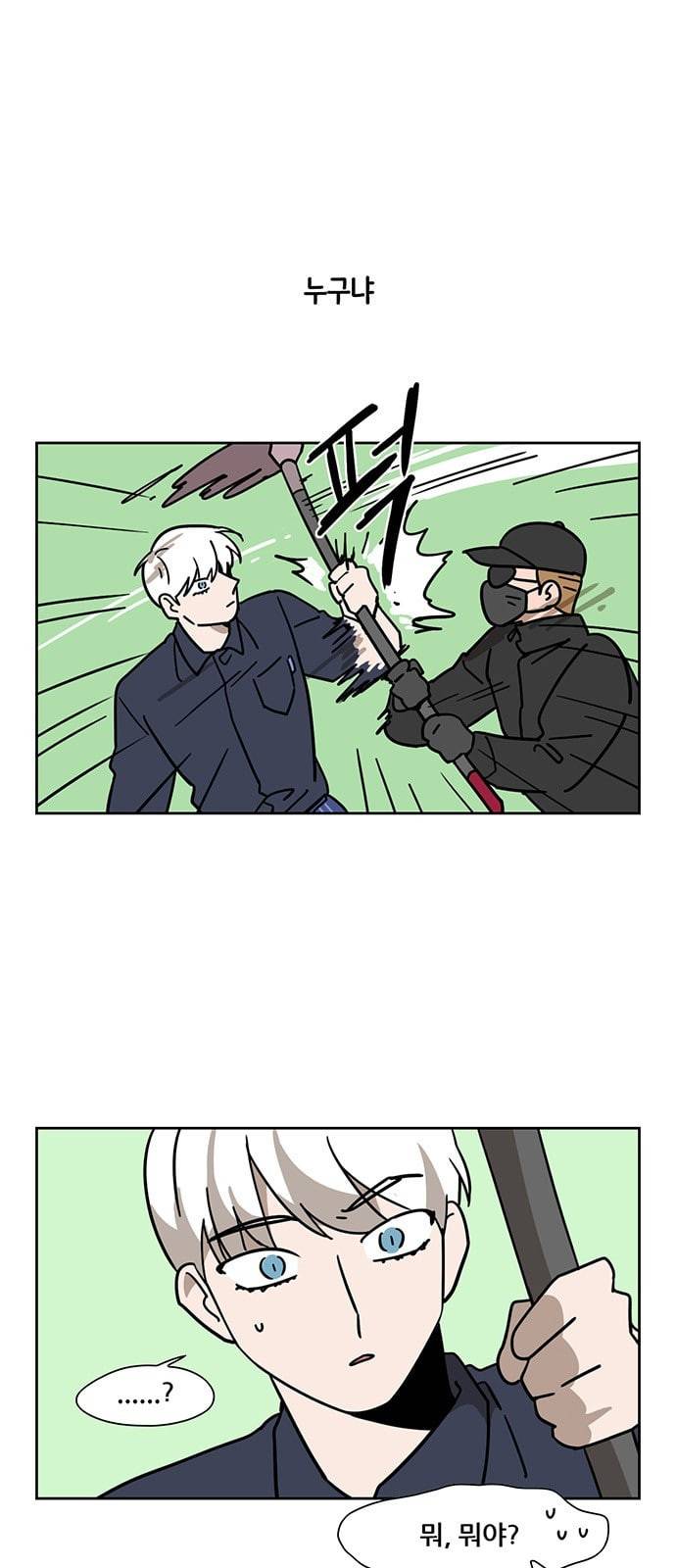 냐한남자 82화 1