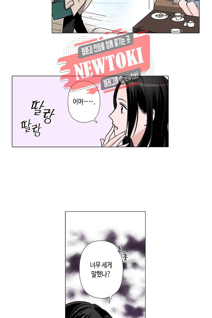 서열 1위 상속자의 여자가 되었다 33화 6