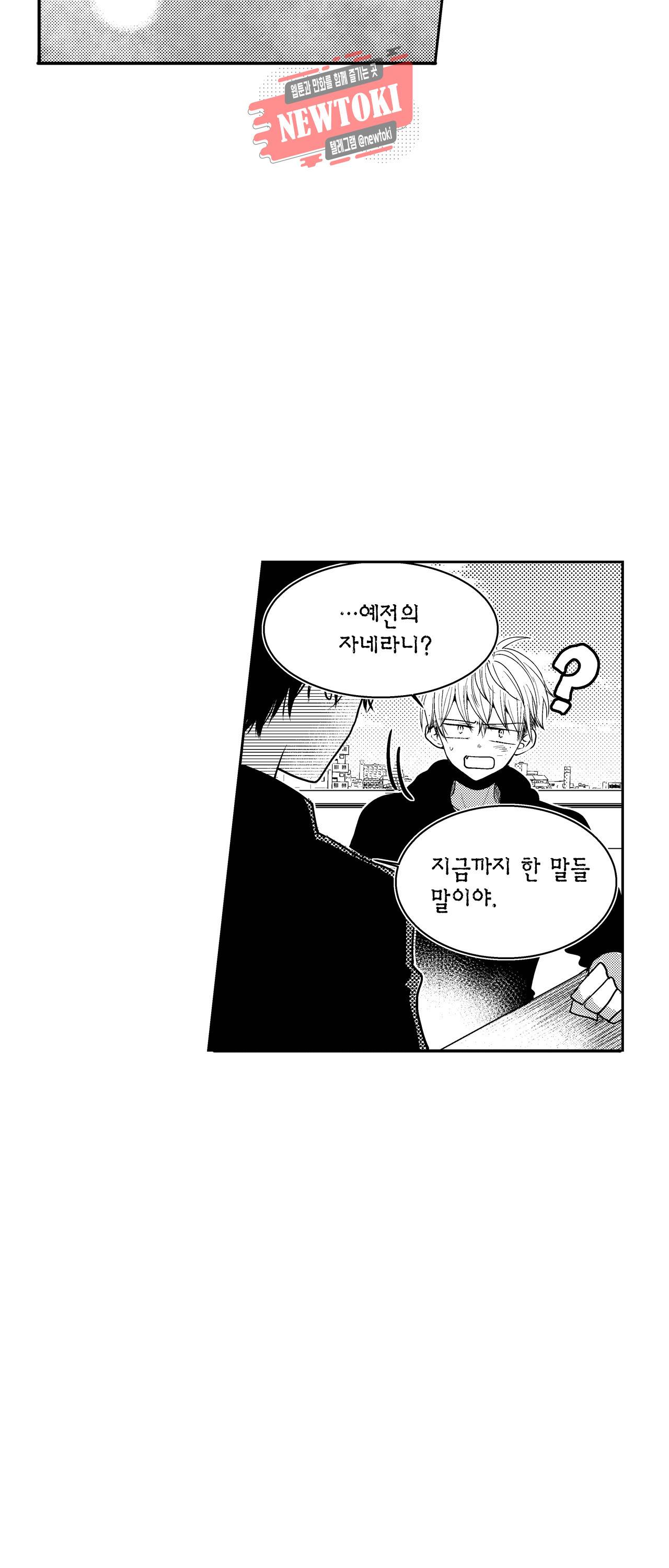 저승사자와 로맨스를? 116화 7