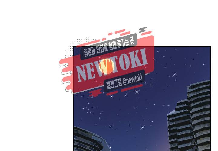 환생하여 배우님 유혹하기 76화 2