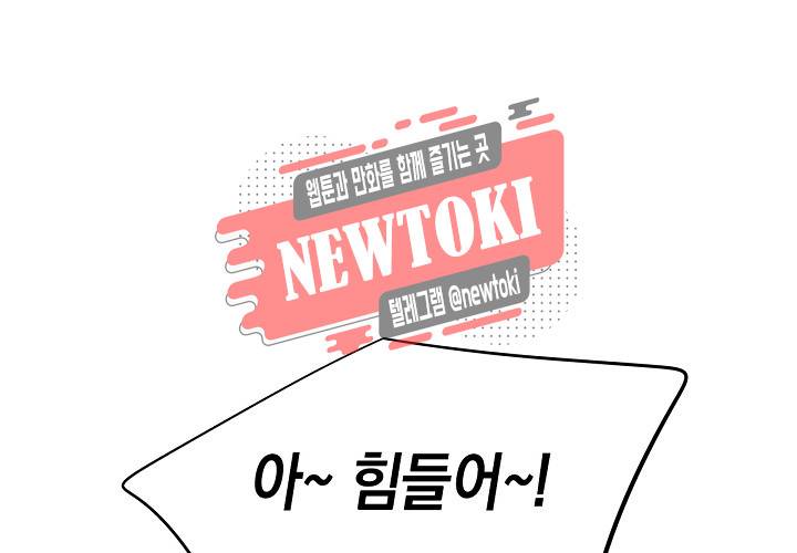 환생하여 배우님 유혹하기 76화 4