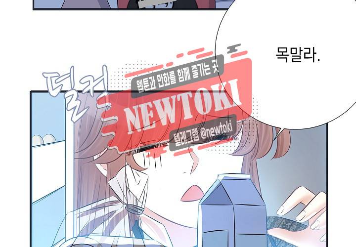 환생하여 배우님 유혹하기 76화 9