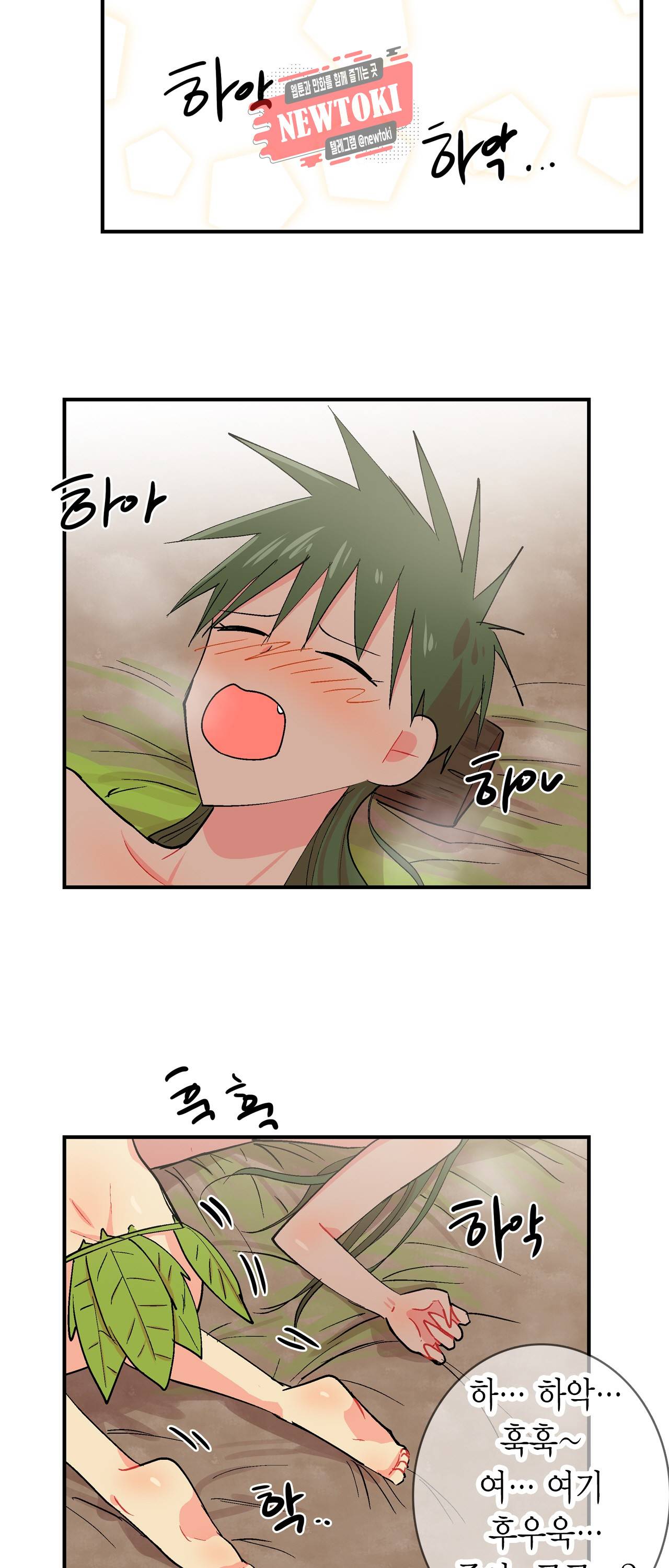 우가우가 68화 3