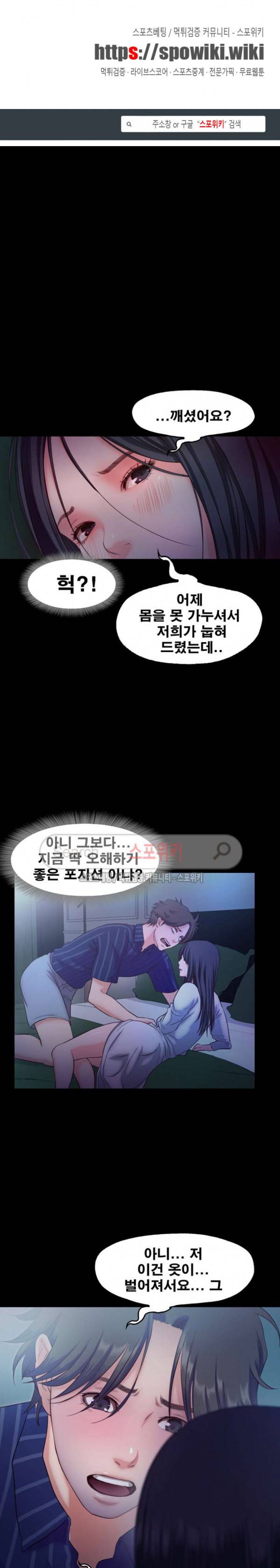 달콤한 휴가 16화 1