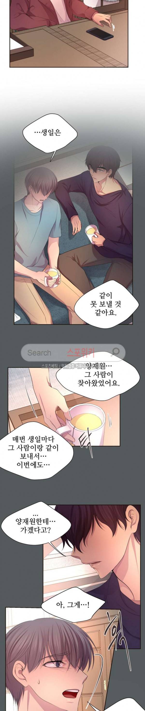 뜨겁게 안아줘 72화 5