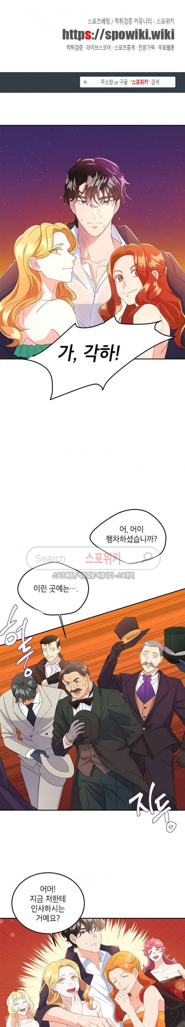 에보니 17화 1