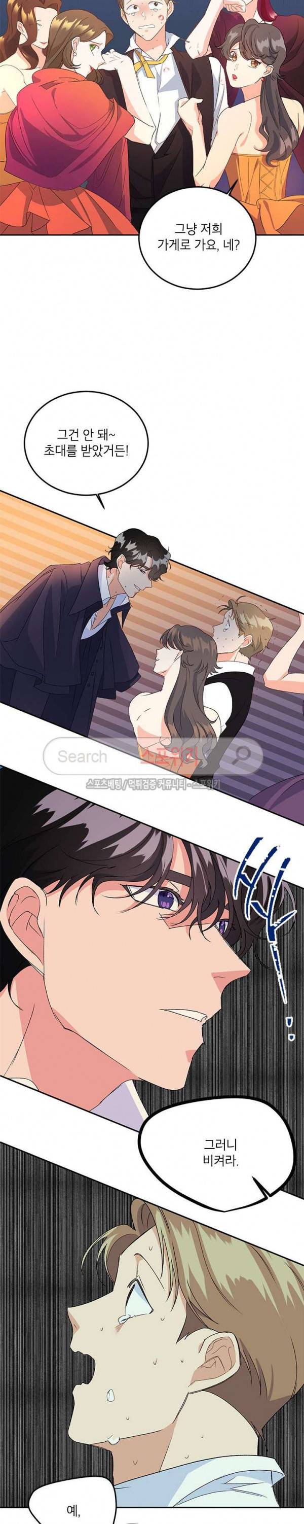 에보니 17화 3