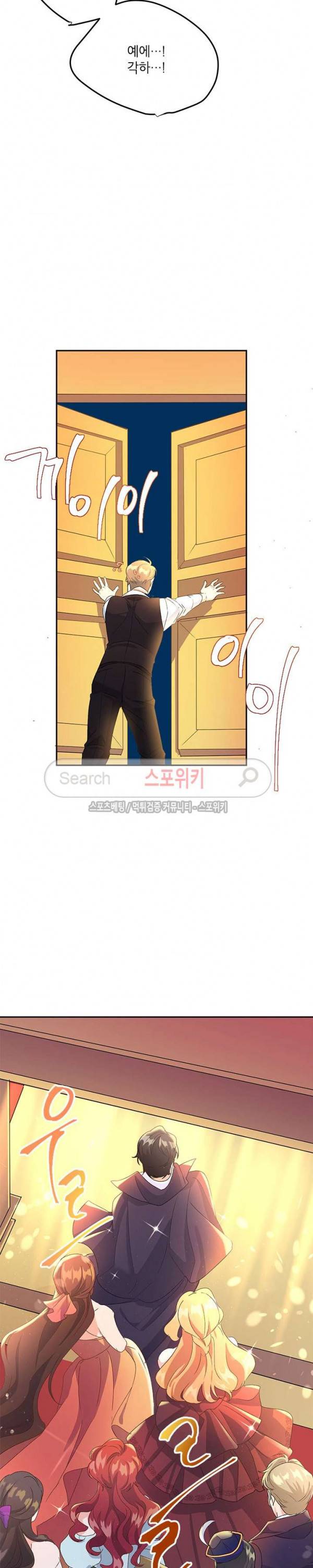 에보니 17화 4