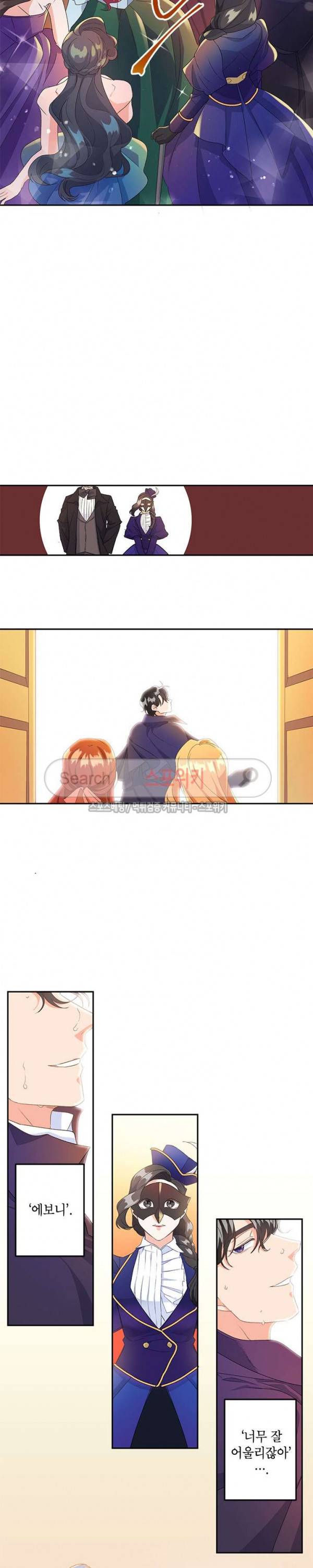 에보니 17화 5