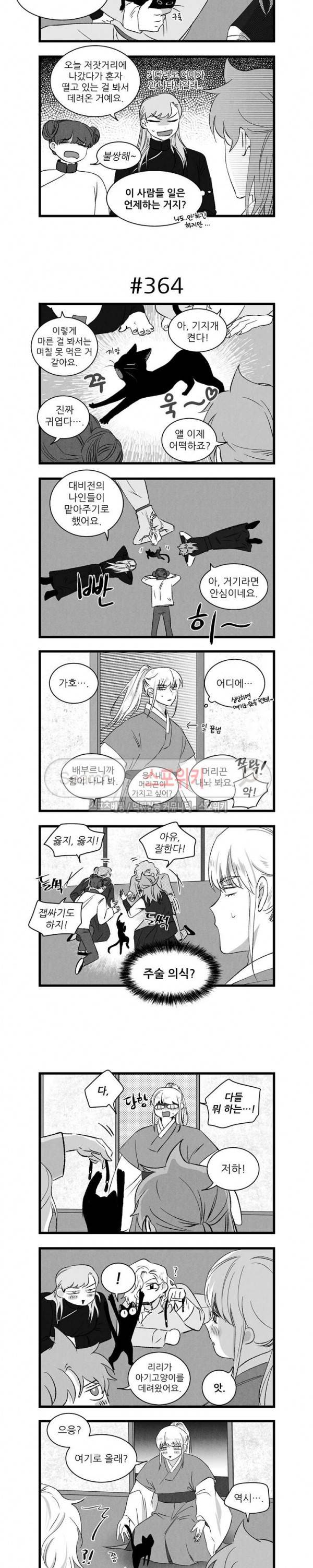애신록 120화 2