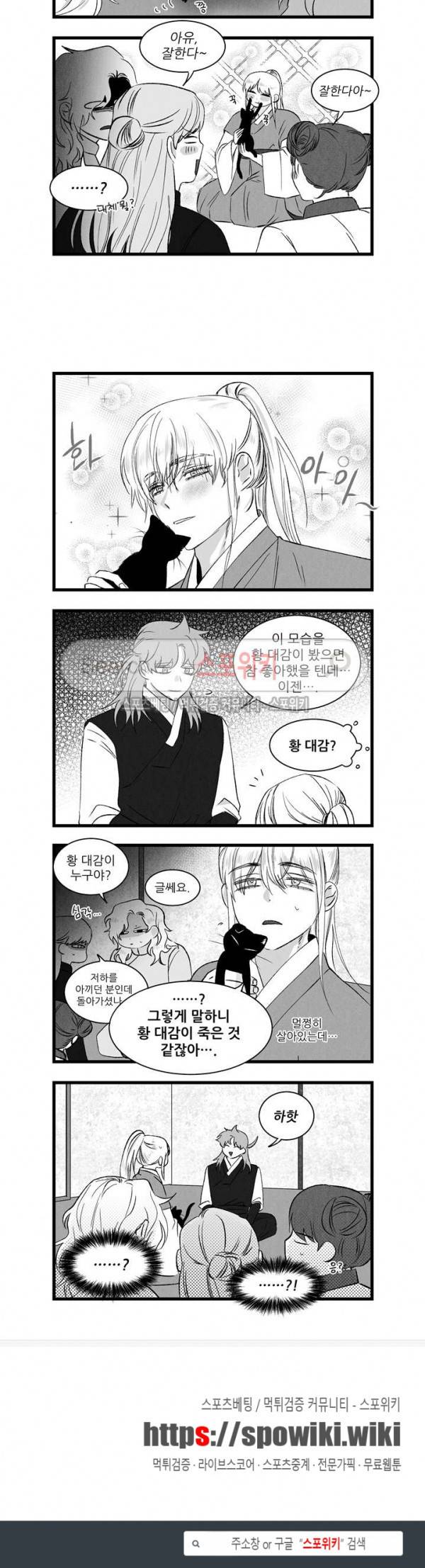 애신록 120화 3