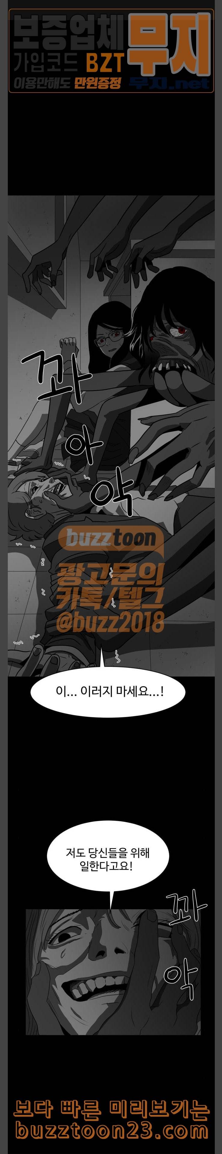 먹이 41화 방문자들 8 1