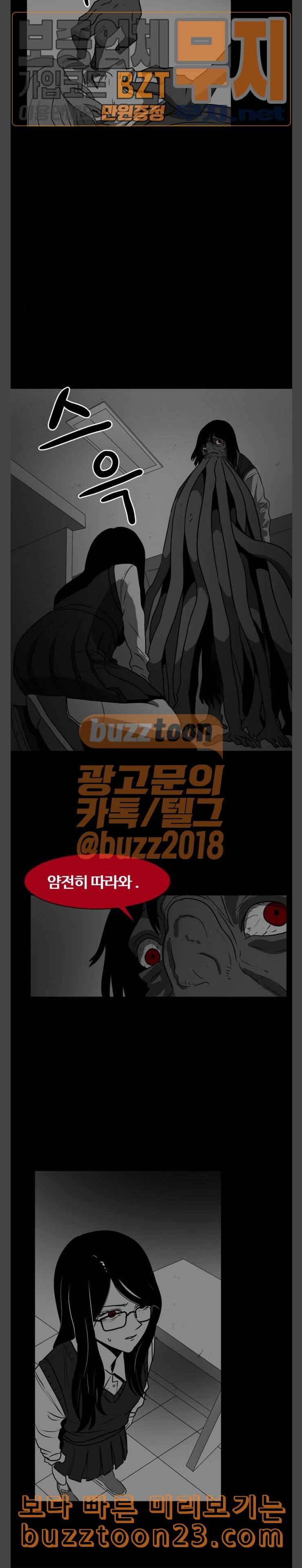 먹이 41화 방문자들 8 4