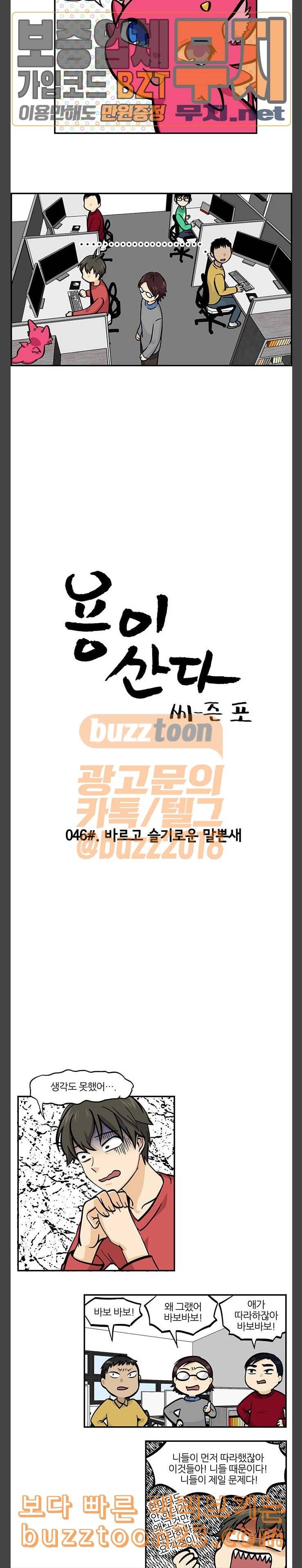 용이산다 시즌4 46화 2