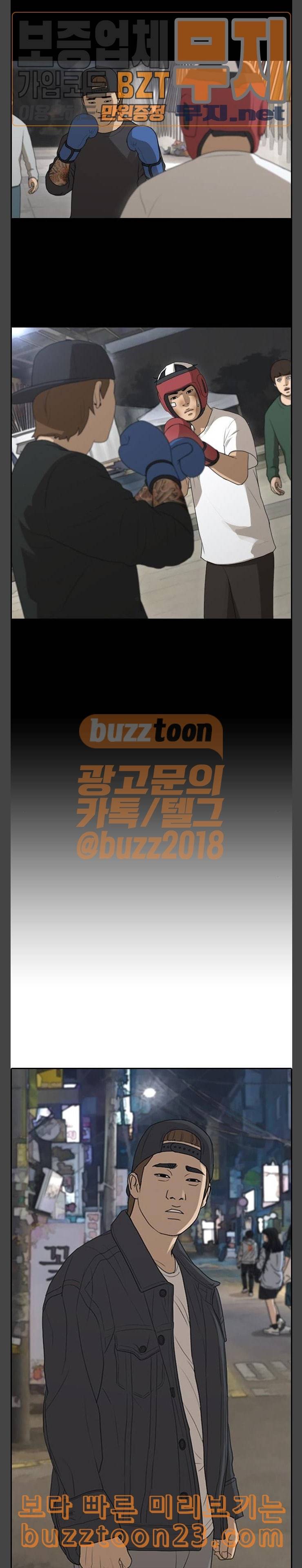 프리드로우 310화 재익이의 잠수 2