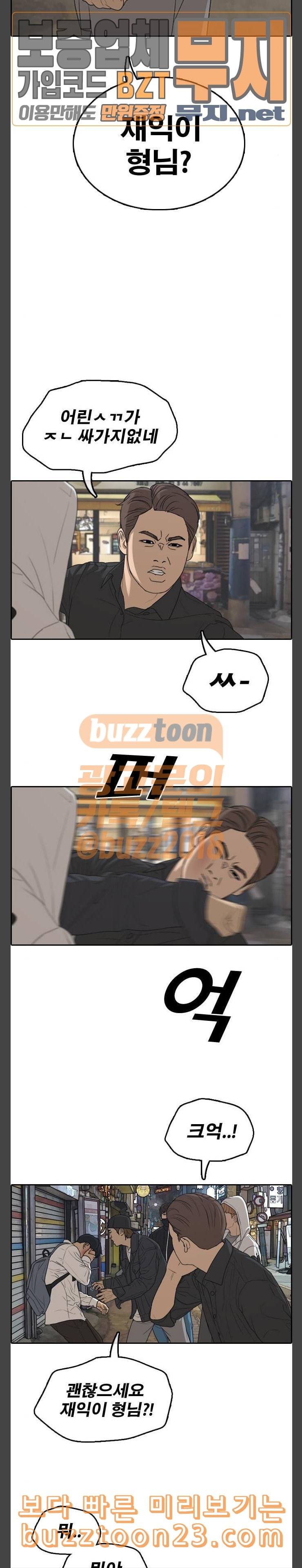 프리드로우 310화 재익이의 잠수 3