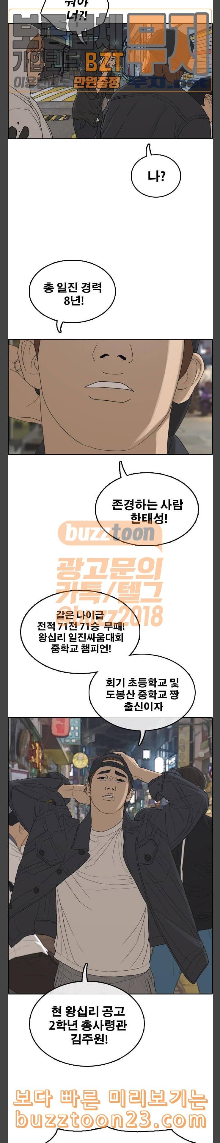 프리드로우 310화 재익이의 잠수 4