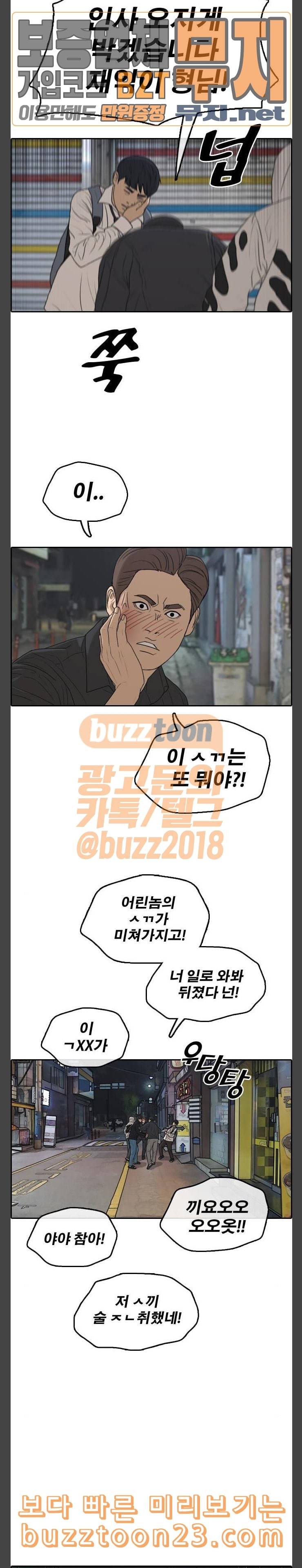프리드로우 310화 재익이의 잠수 5