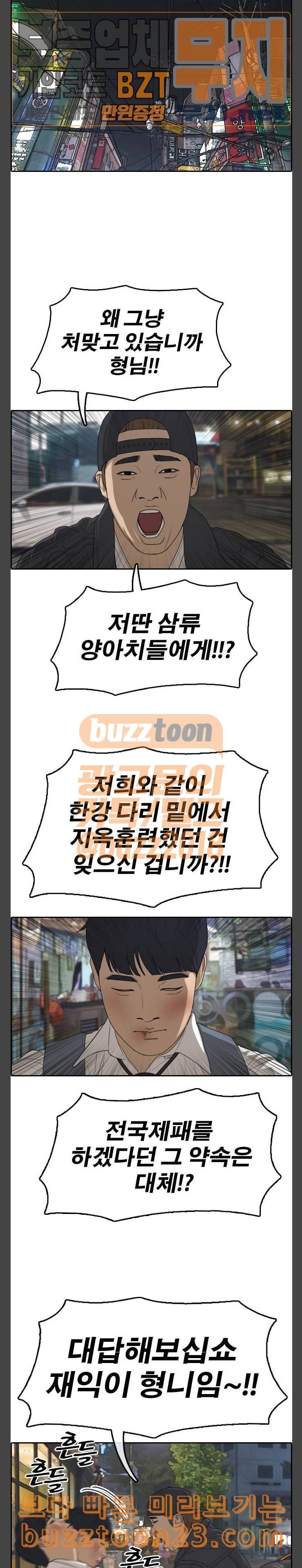 프리드로우 310화 재익이의 잠수 6