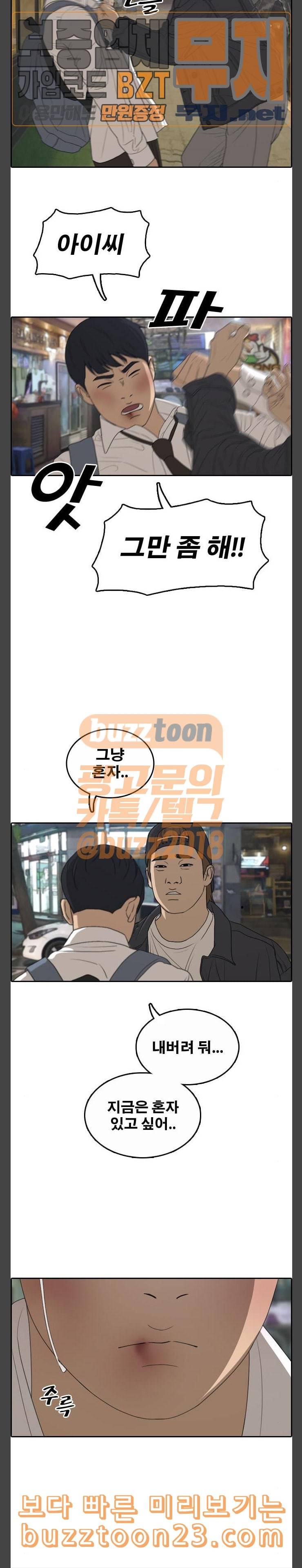 프리드로우 310화 재익이의 잠수 7