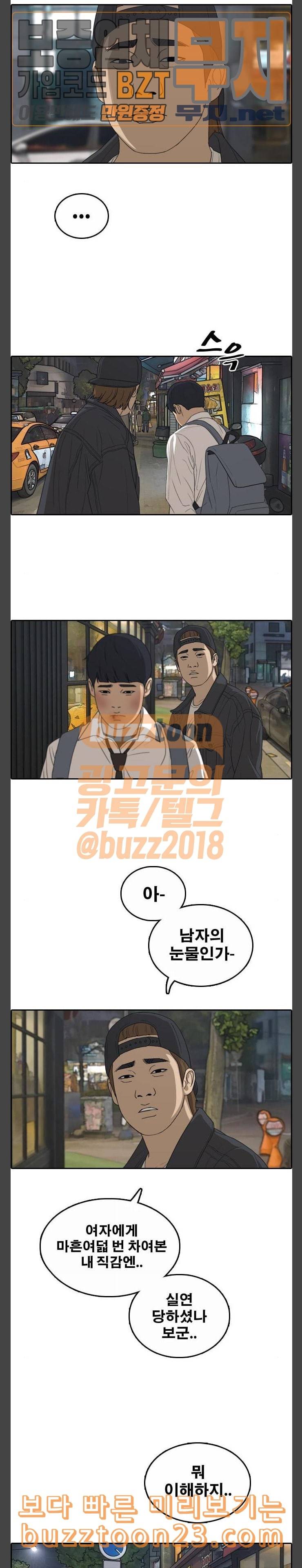프리드로우 310화 재익이의 잠수 8