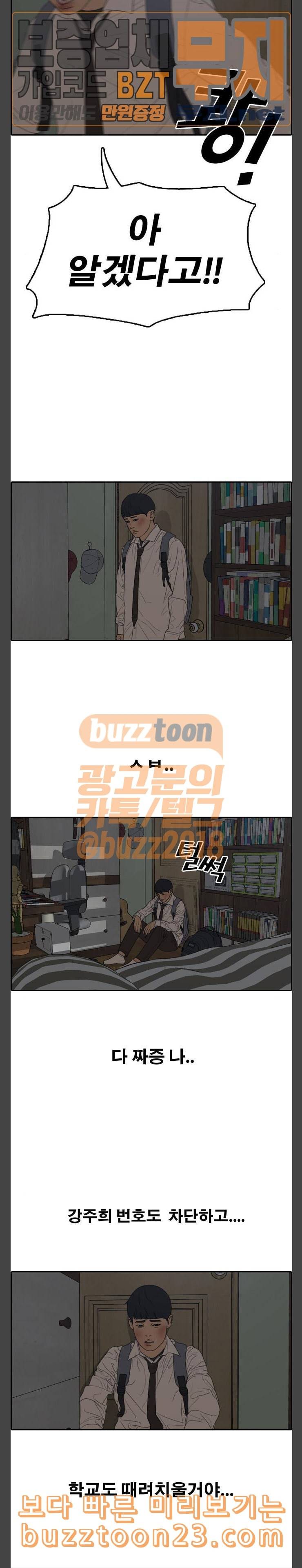 프리드로우 310화 재익이의 잠수 10