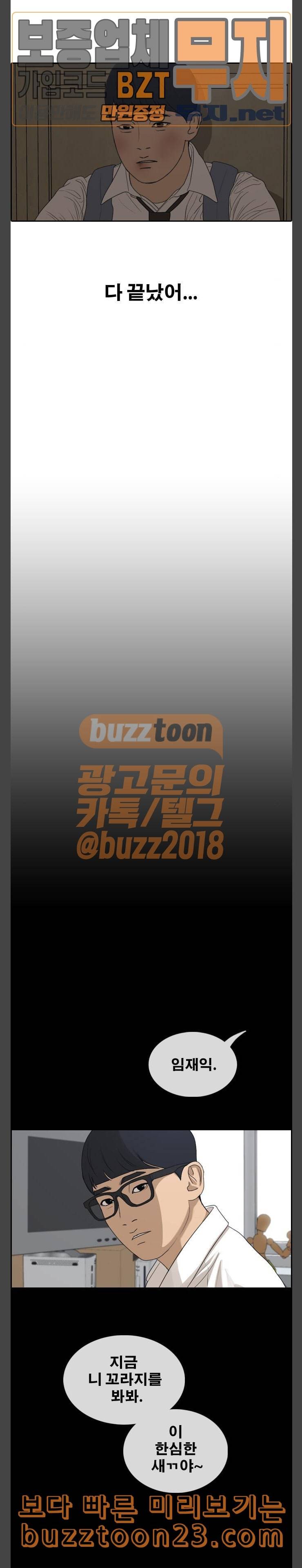 프리드로우 310화 재익이의 잠수 11