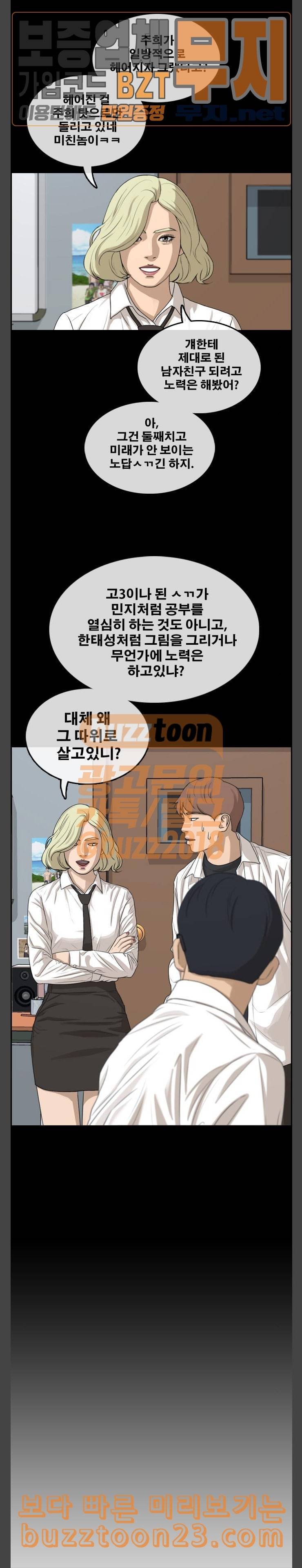 프리드로우 310화 재익이의 잠수 12