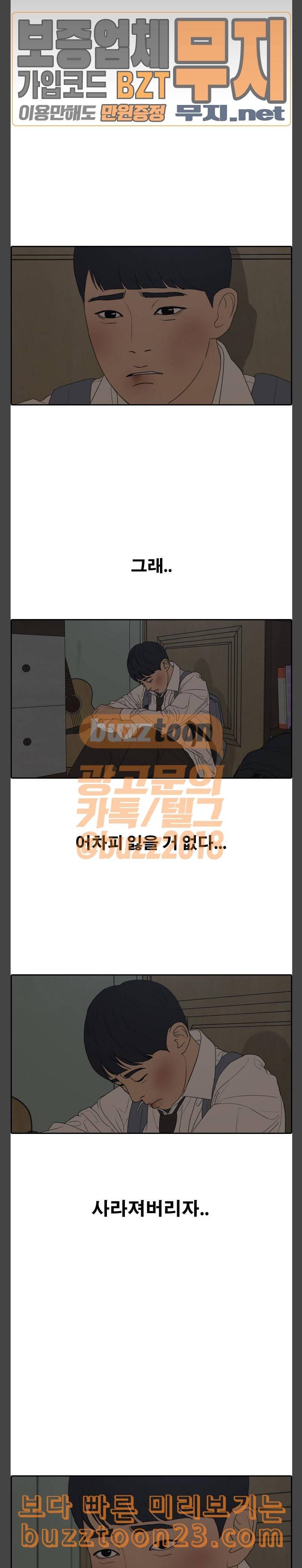 프리드로우 310화 재익이의 잠수 13