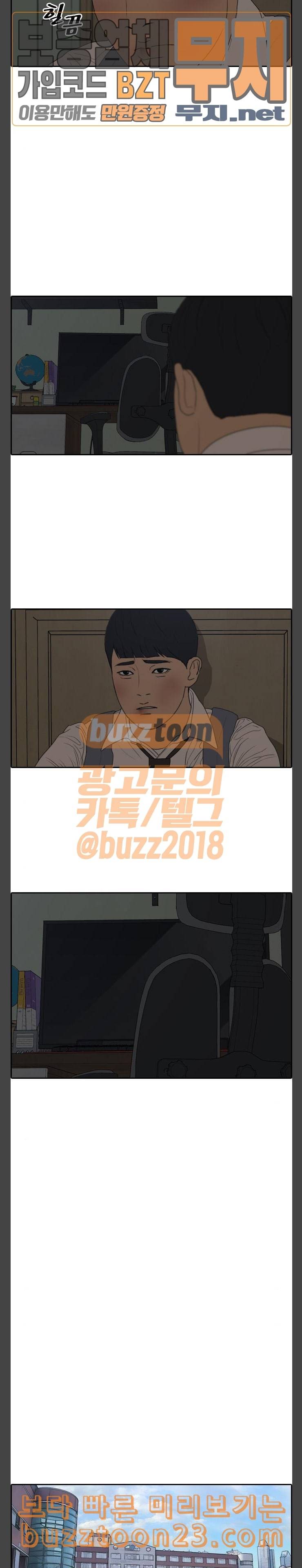 프리드로우 310화 재익이의 잠수 14