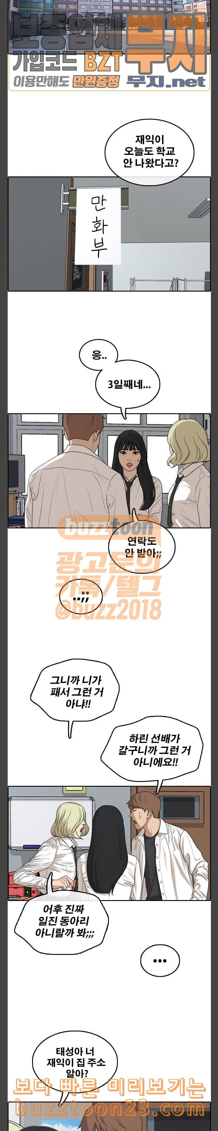 프리드로우 310화 재익이의 잠수 15