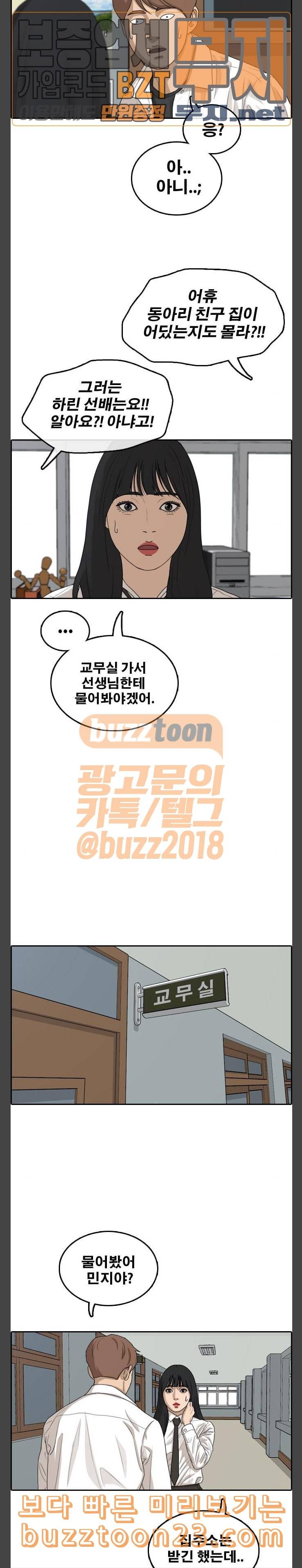 프리드로우 310화 재익이의 잠수 16