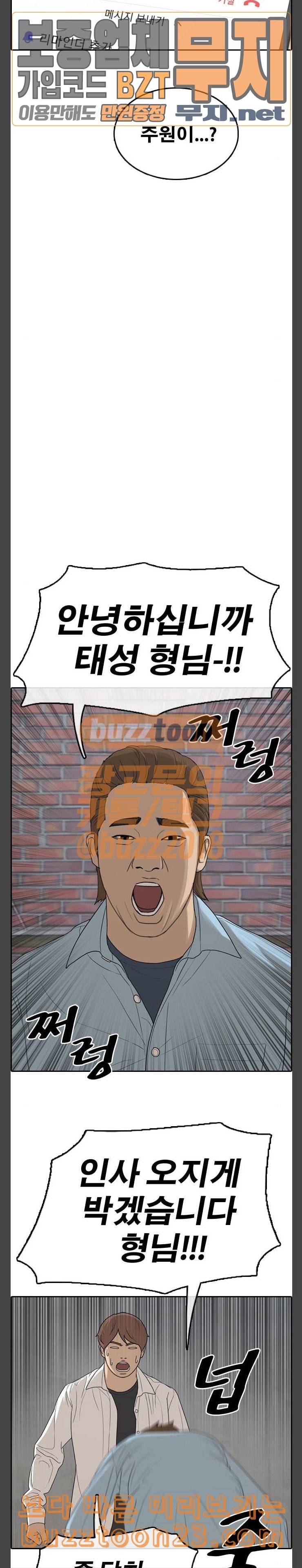 프리드로우 310화 재익이의 잠수 18