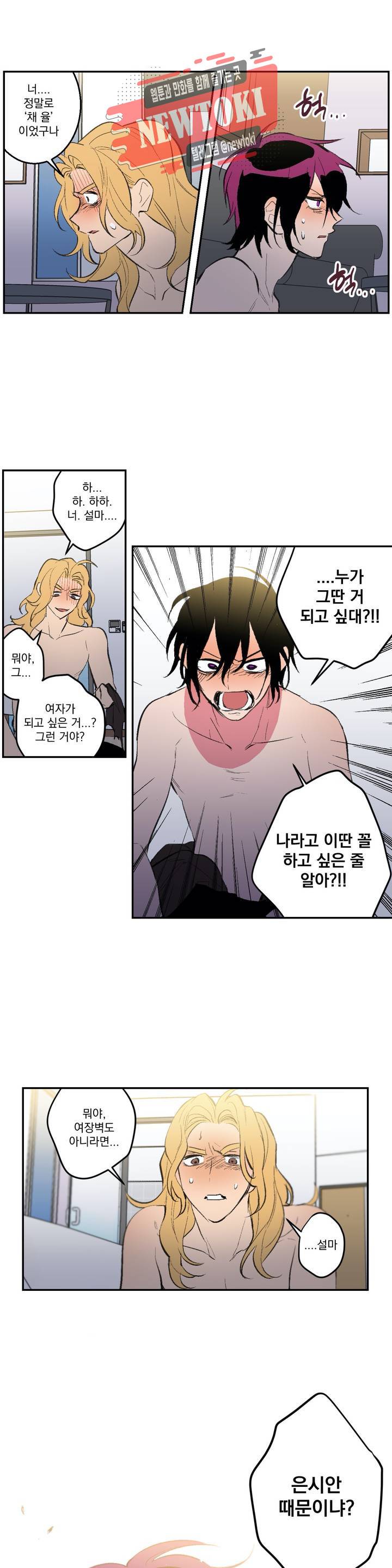 시크릿 동맹 24화 3