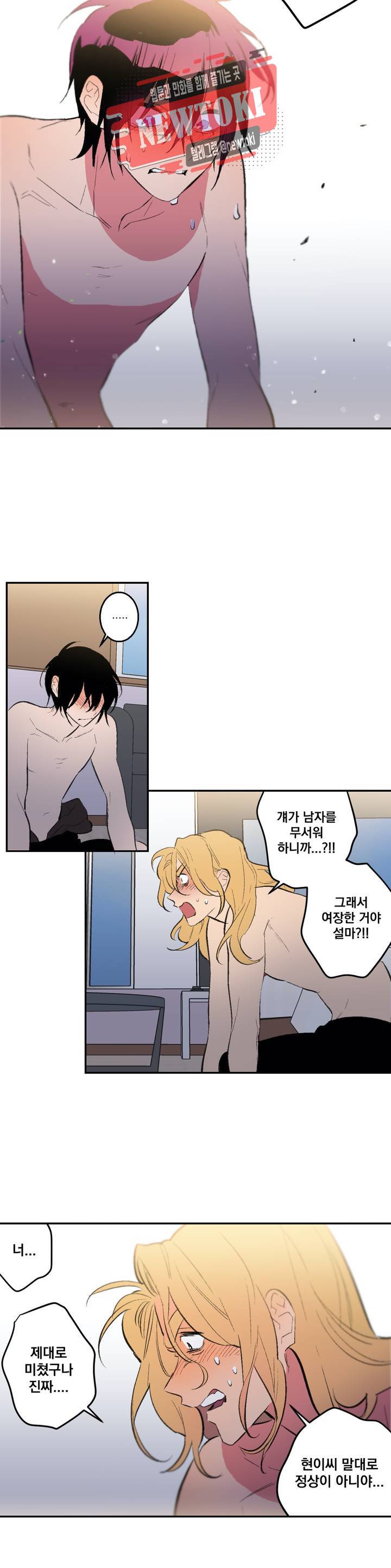 시크릿 동맹 24화 4