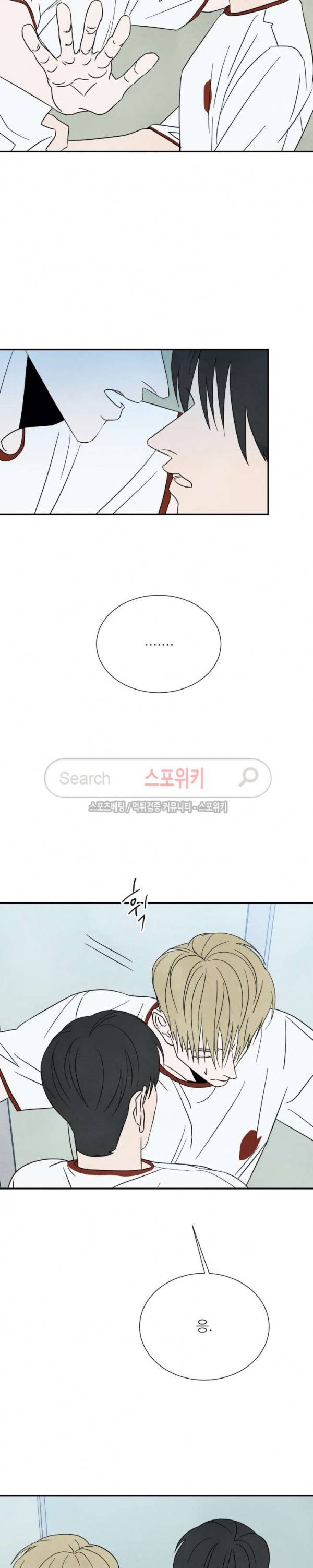 남고덕뿐 52화 6
