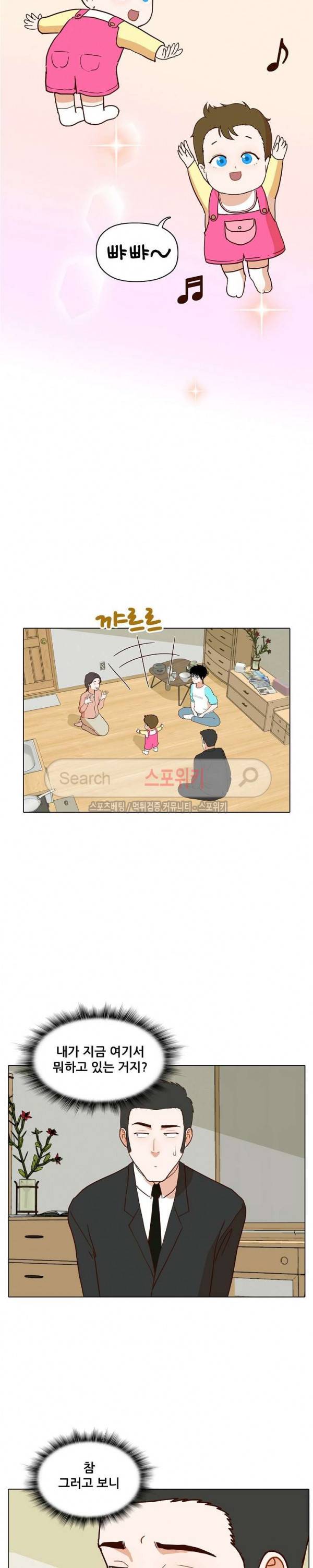 대디보이 83화 2