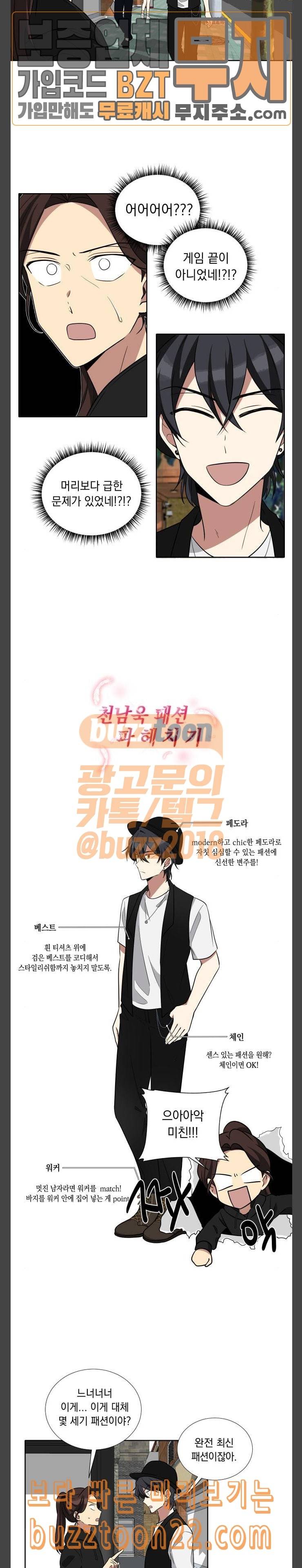 만찢남녀 9화 3