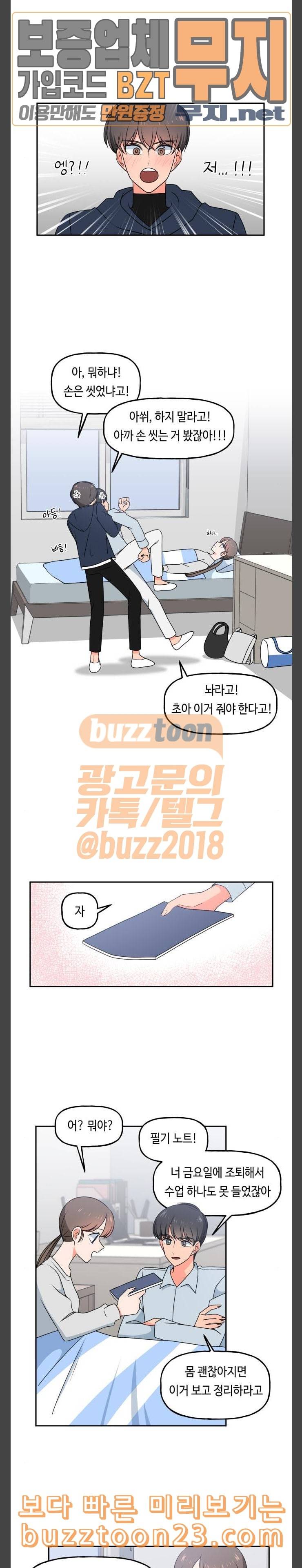 인어를 위한 수영교실 27화 2